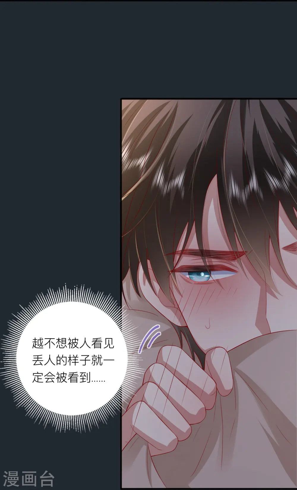 第51话 特殊照顾6