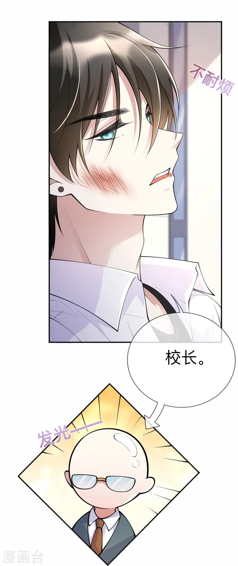 第6话 多管闲事30