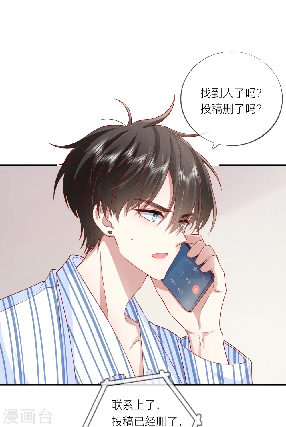 第56话 “身正不怕影子斜”19