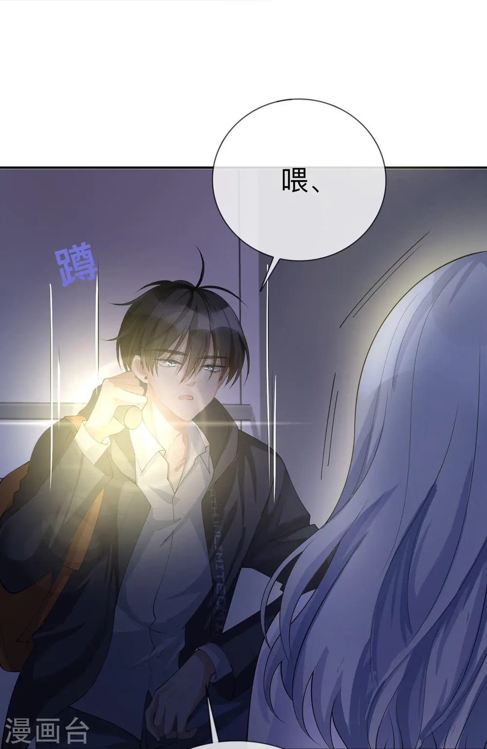 第13话 无妄之灾25
