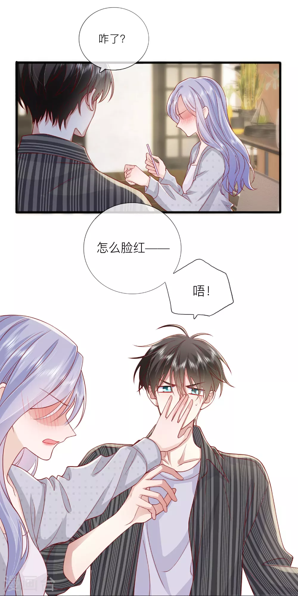 第76话 突然脸红18