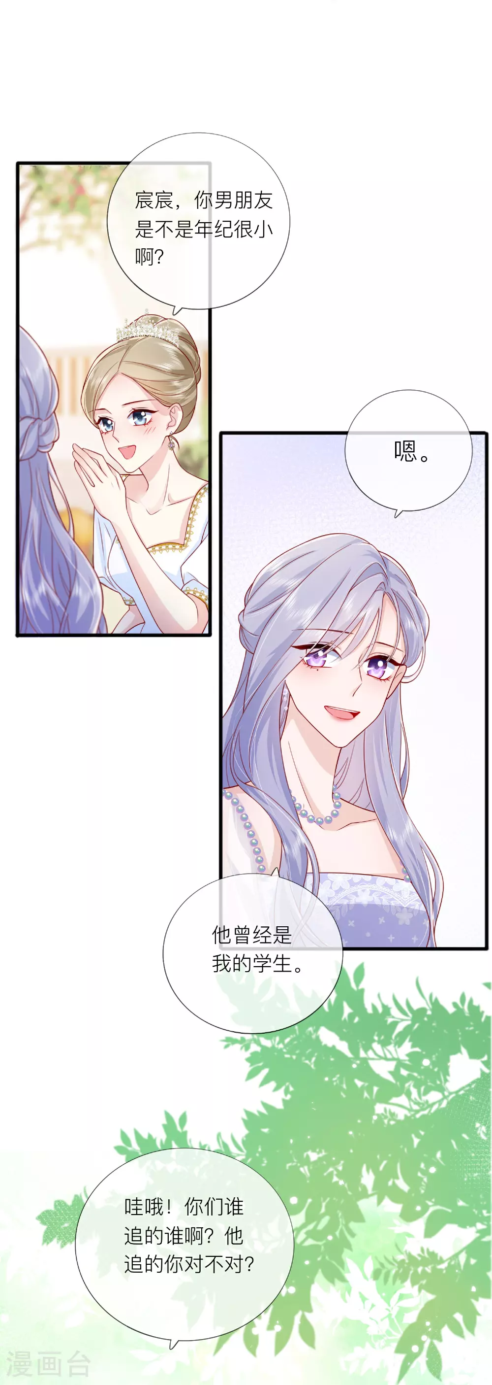 第85话 现在我能亲你了吗？25