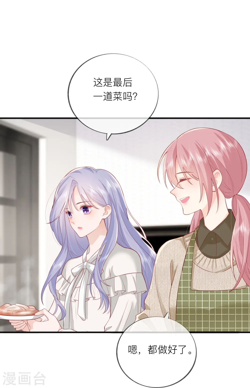 第48话 爱逞强的小孩儿23
