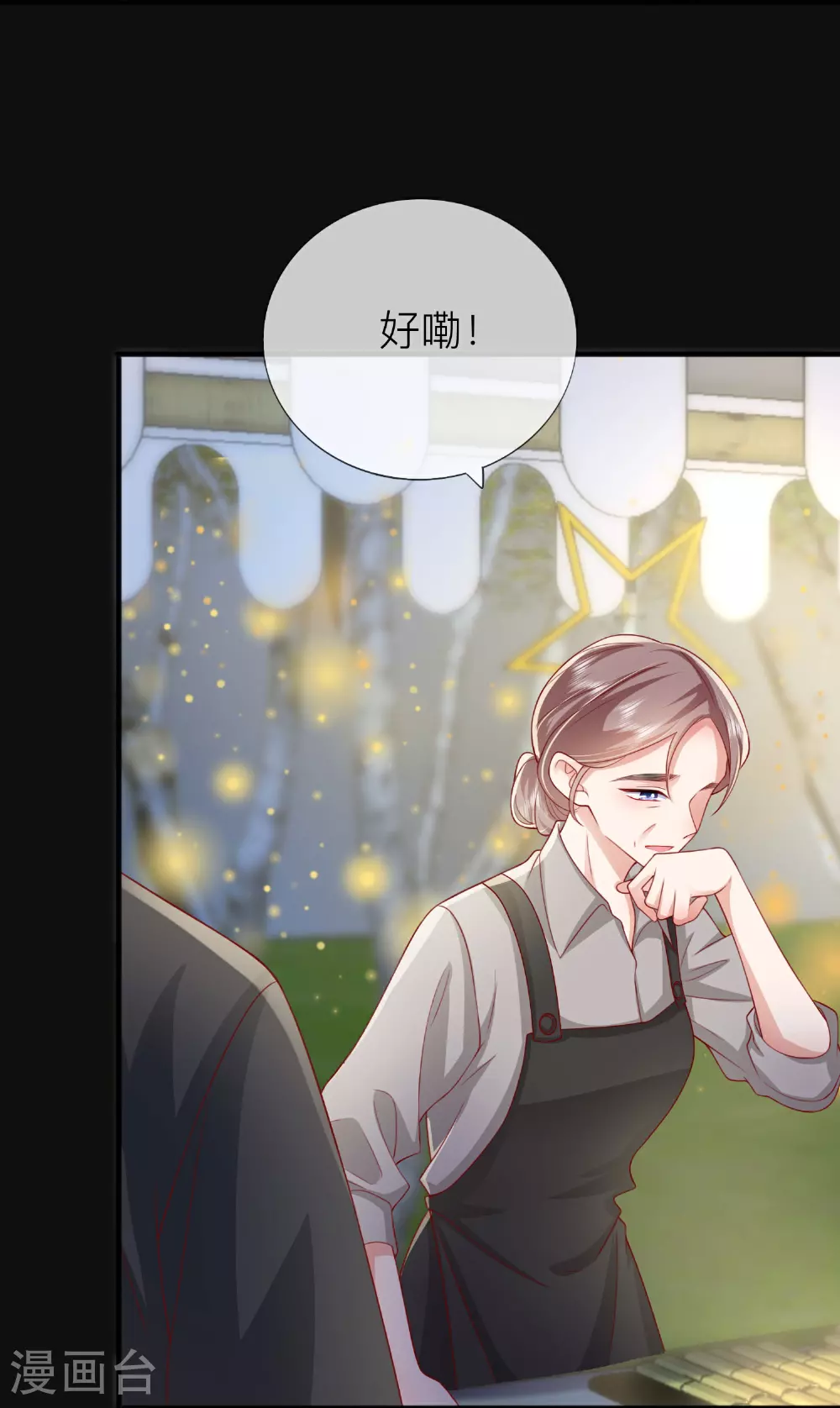 第81话 妈妈的炒年糕32