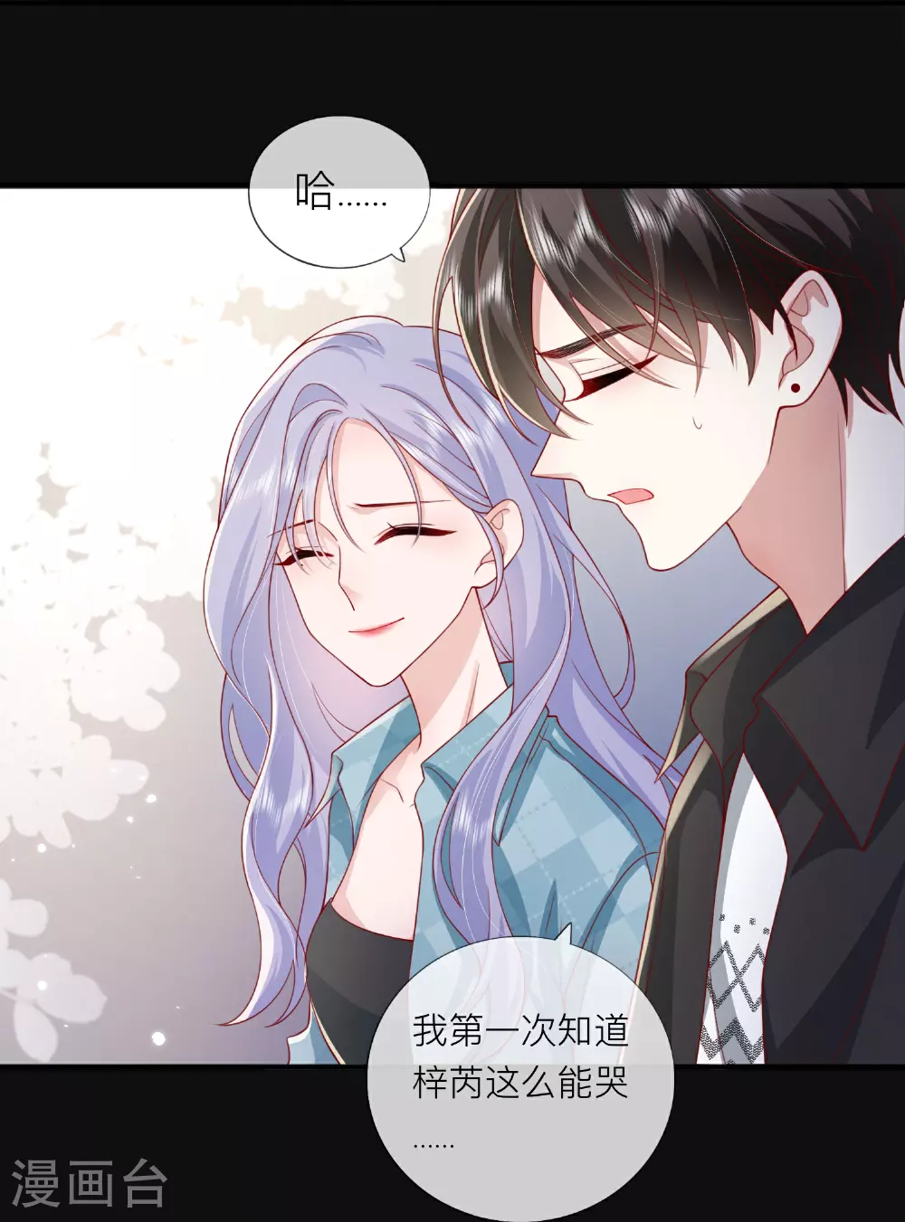 第82话 承认是男朋友了！5
