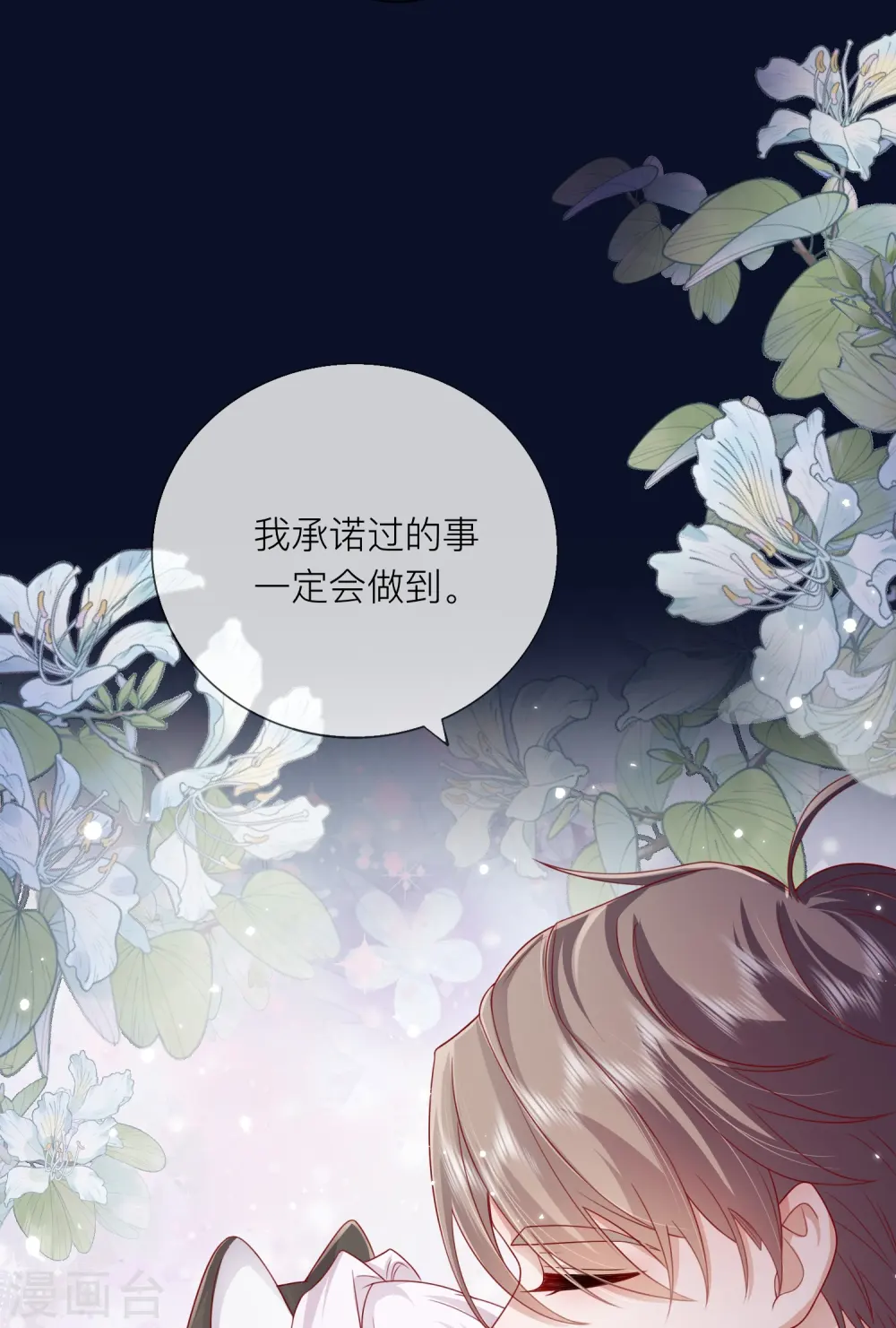 第60话 承认我们的关系58