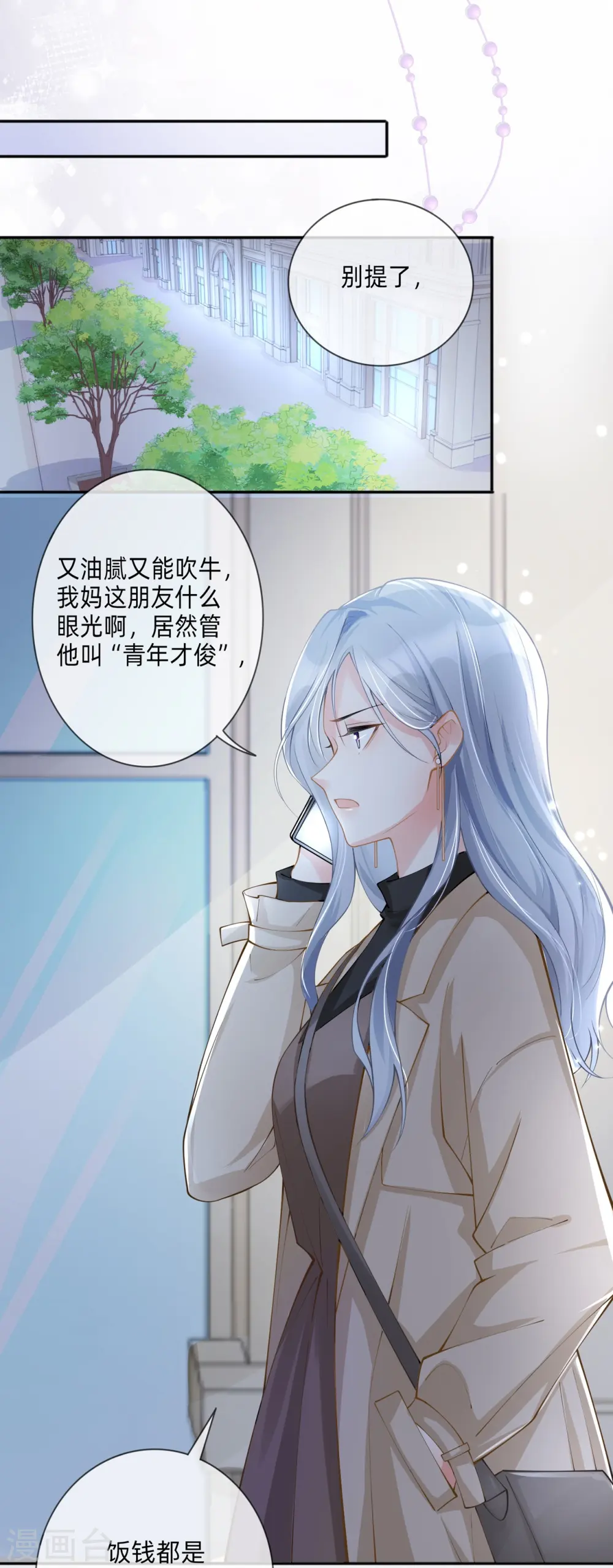 第5话 下次还敢18