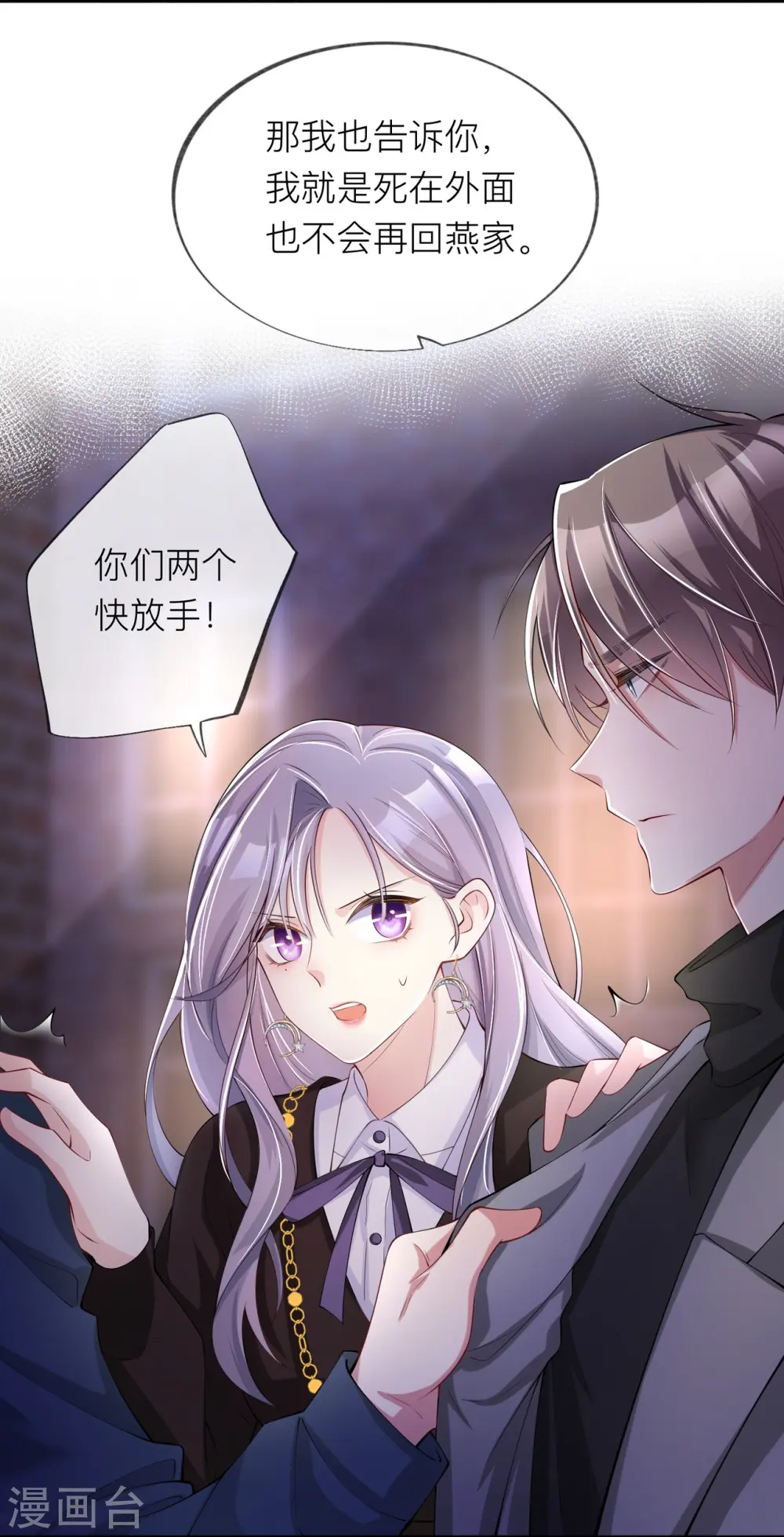 第30话 兄弟纷争18