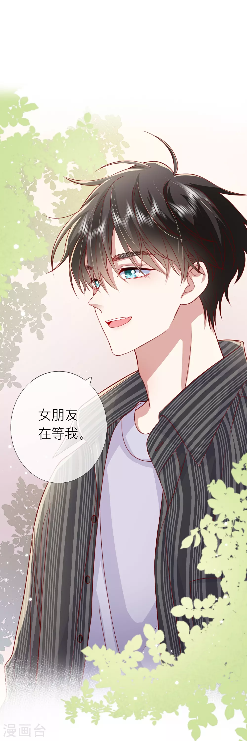 第75话 女朋友在等我29