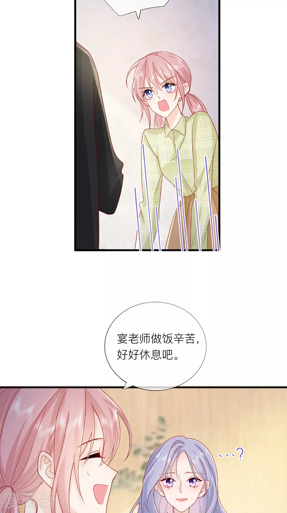 第70话 偷看32