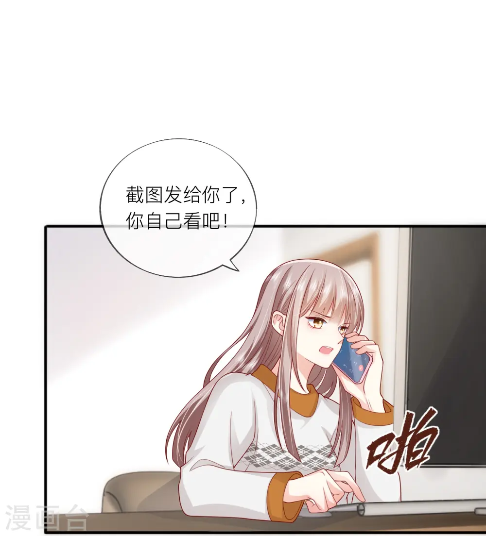 第56话 “身正不怕影子斜”29