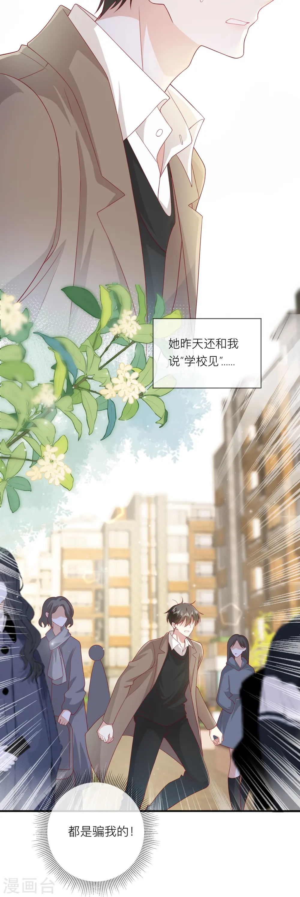 第57话 越界16