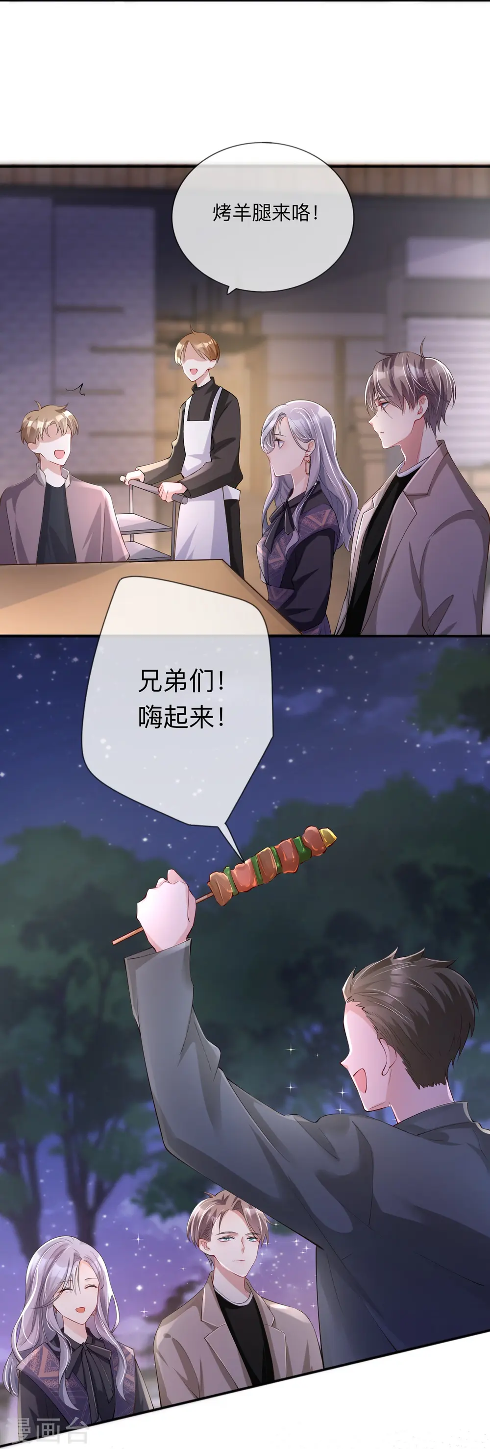 第28话 不算秘密26