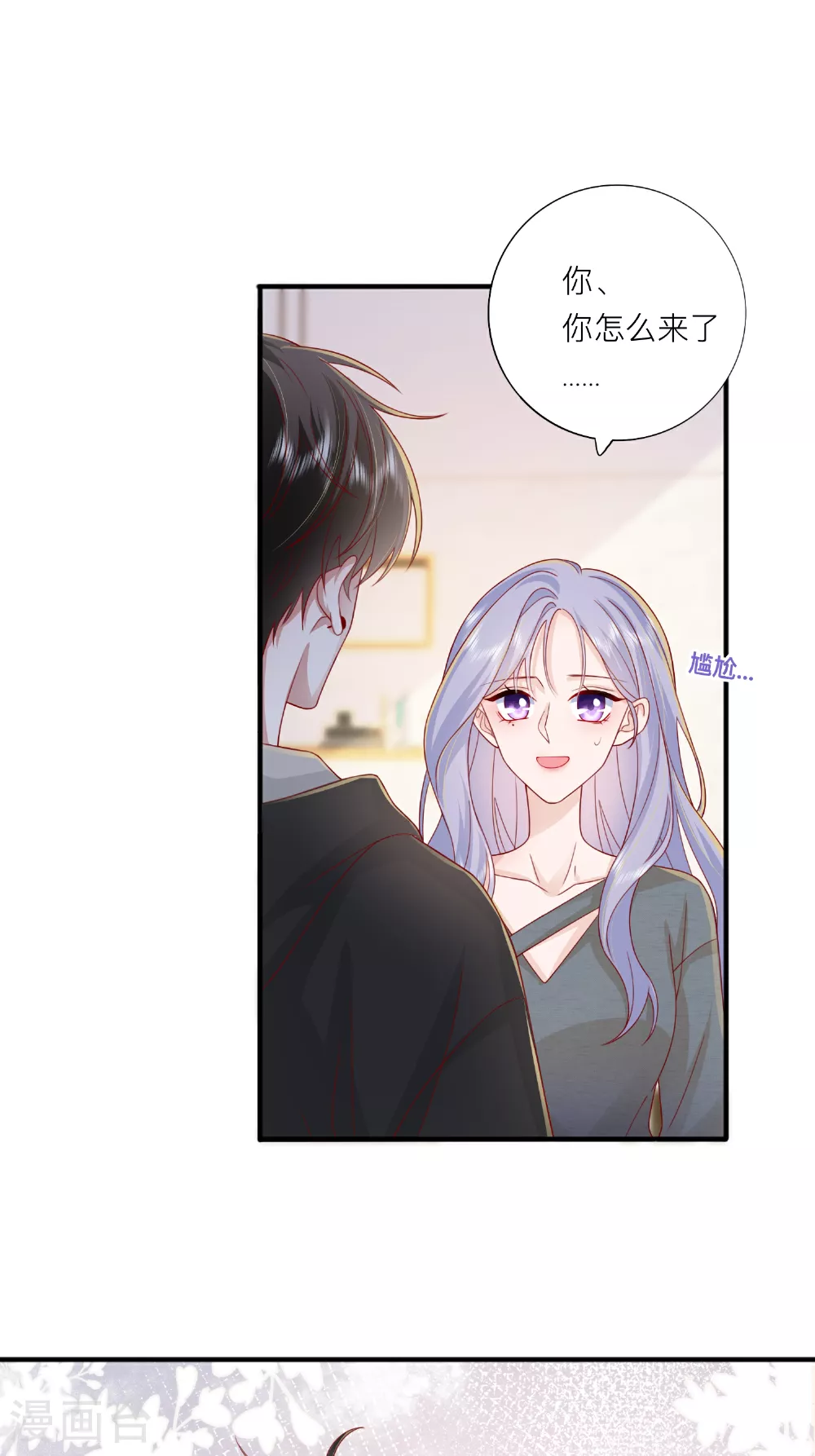 第69话 “大白菜”30
