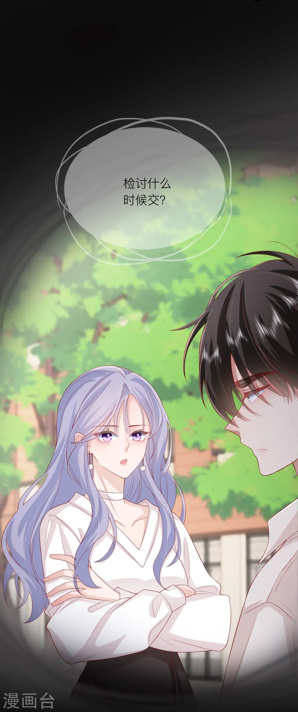第49话 “强行”照顾30