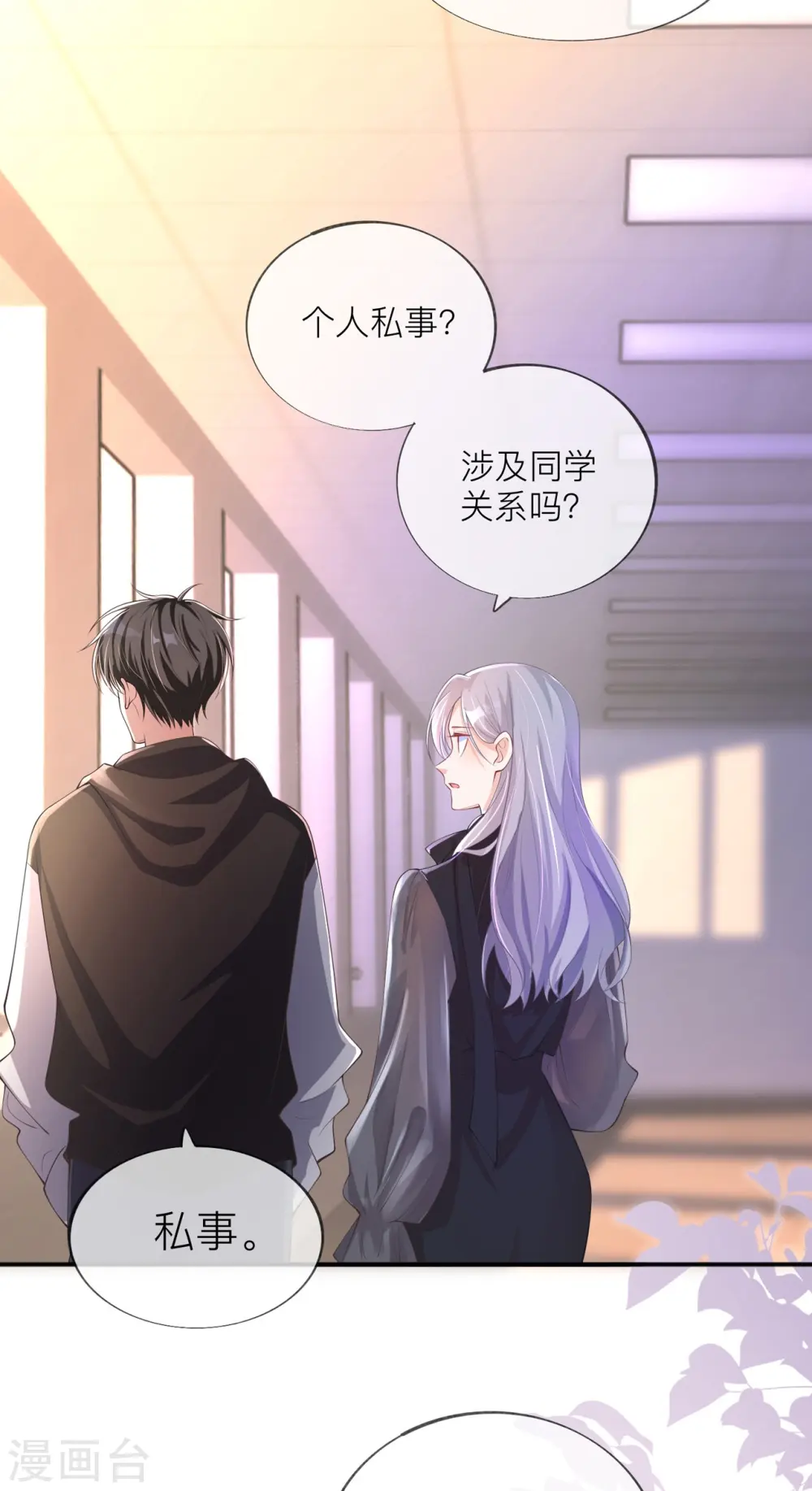 第32话 不能说的秘密39
