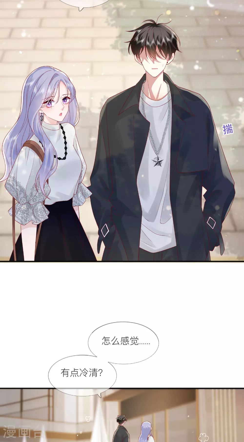 第71话 你对象啊38