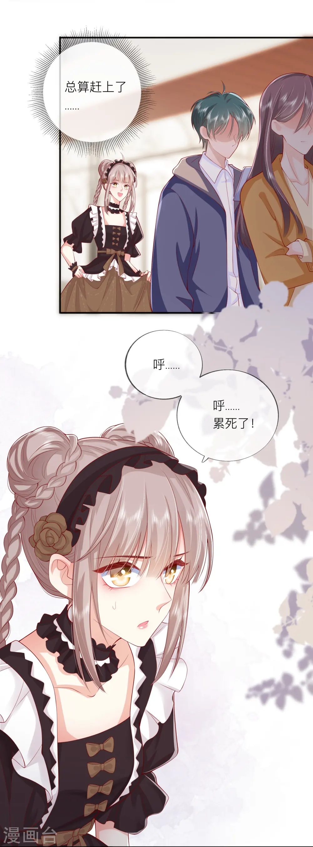 第44话 不会这么巧吧？15