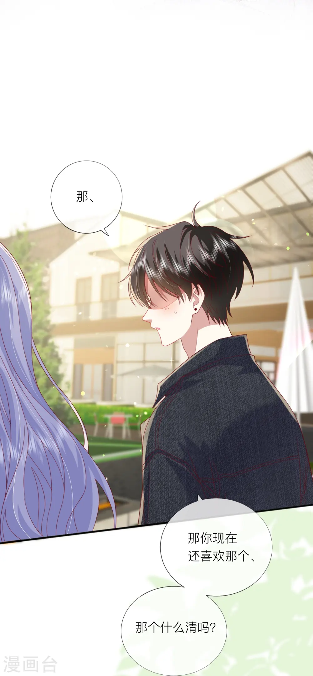 第67话 有件事想告诉你24
