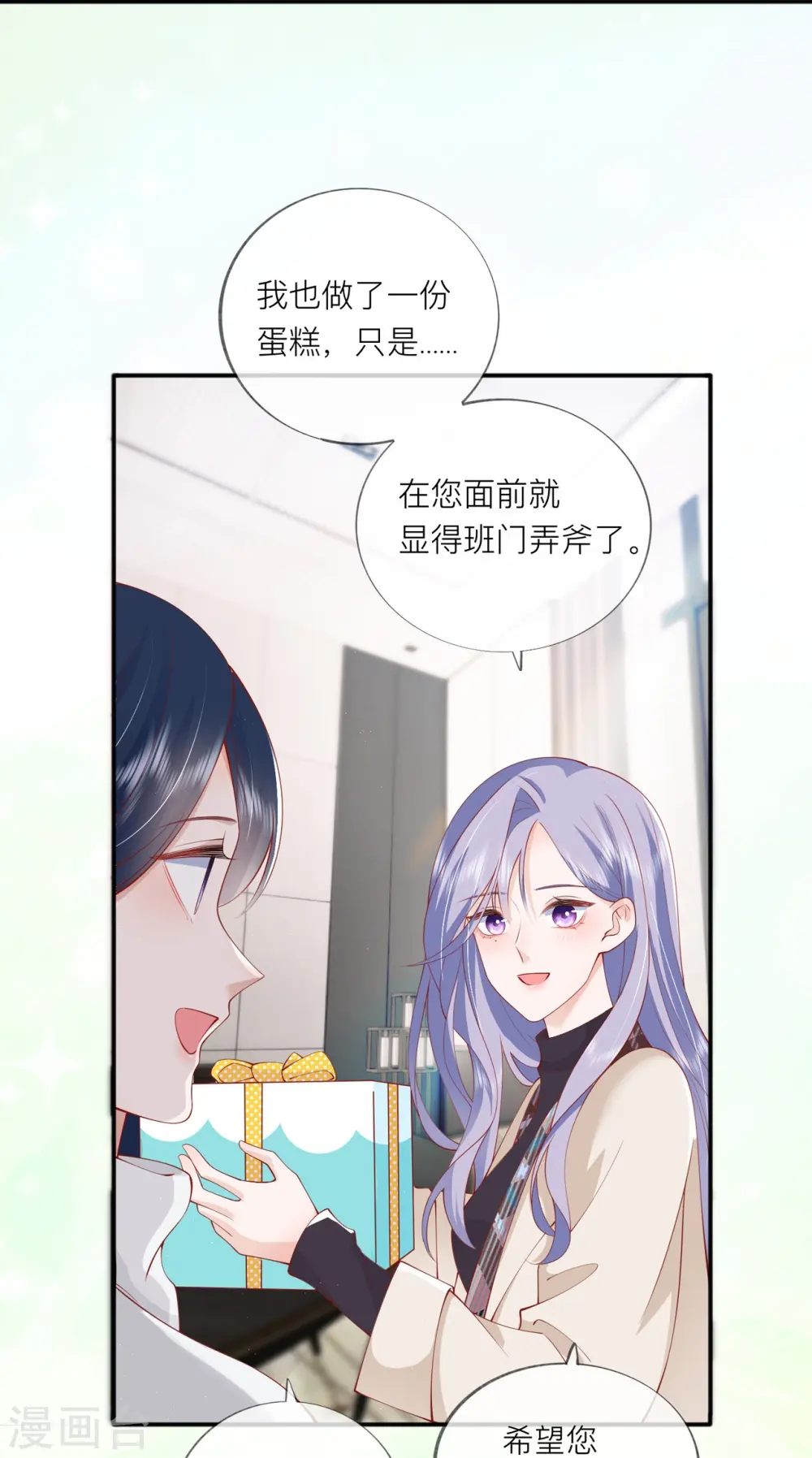 第37话 真正认识他54