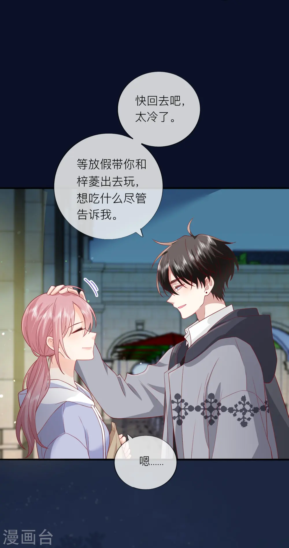 第59话 希望他幸福40