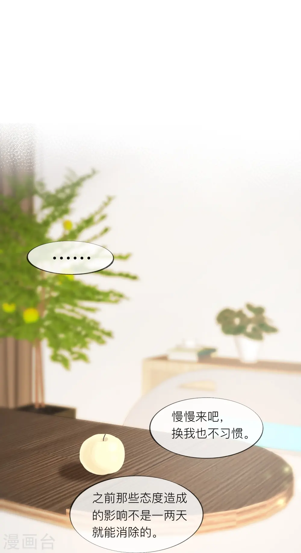 第55话 云隙光37