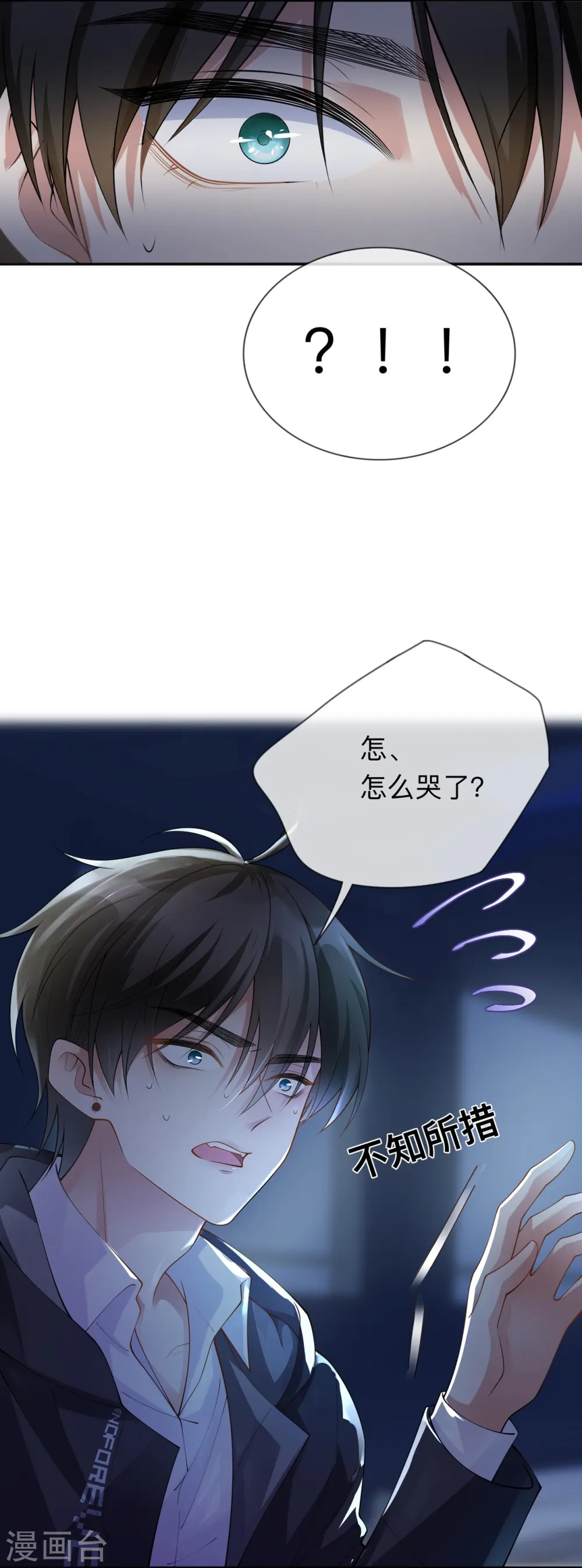 第13话 无妄之灾27