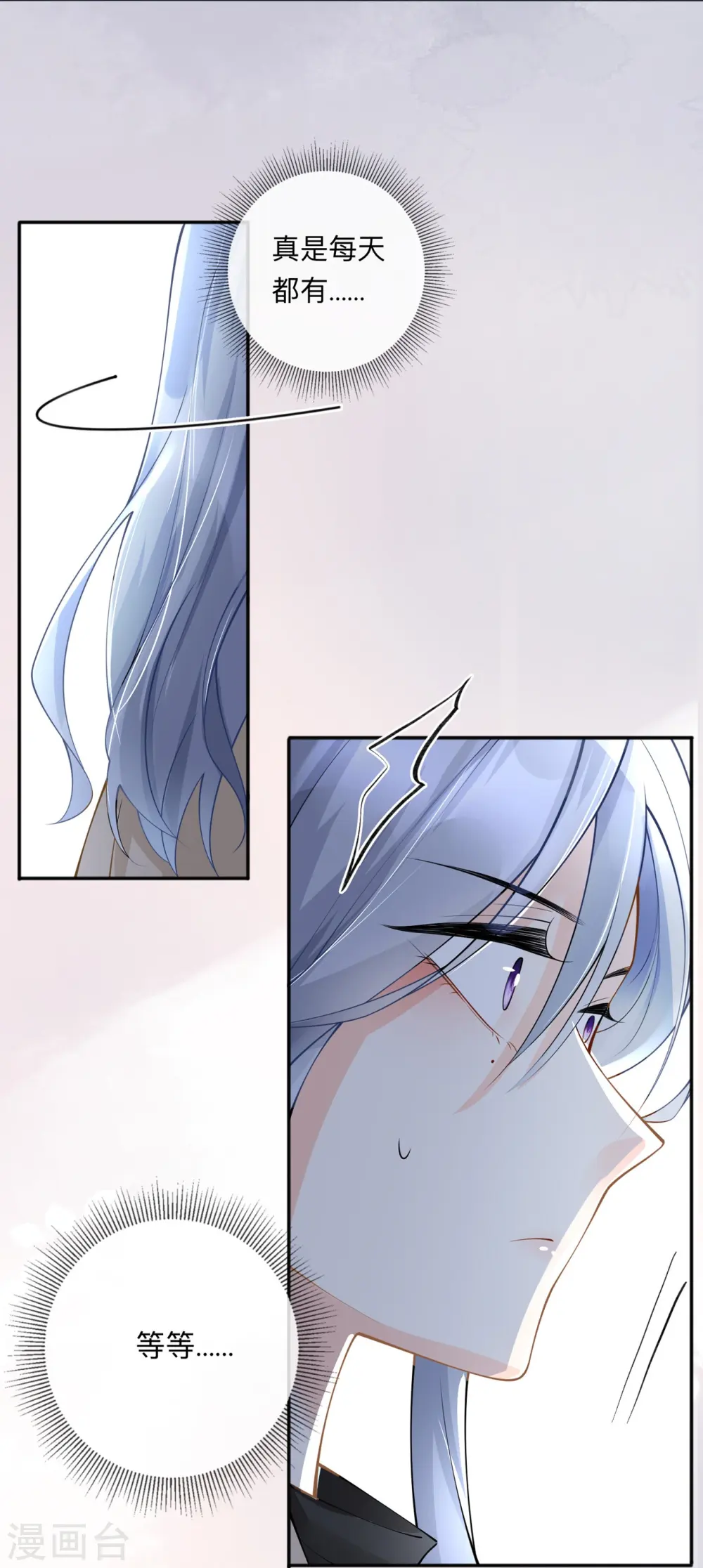 第5话 下次还敢27