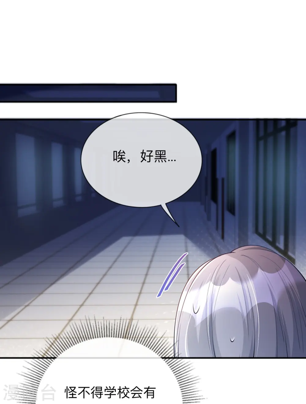 第13话 无妄之灾15