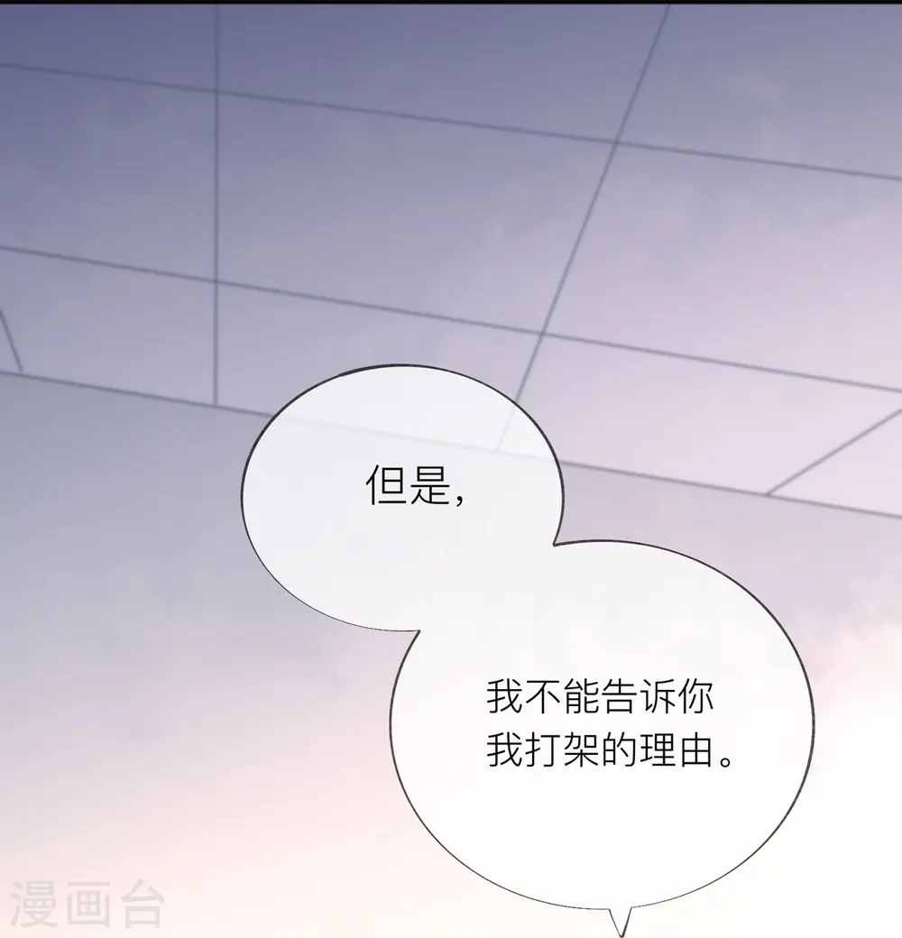 第32话 不能说的秘密33
