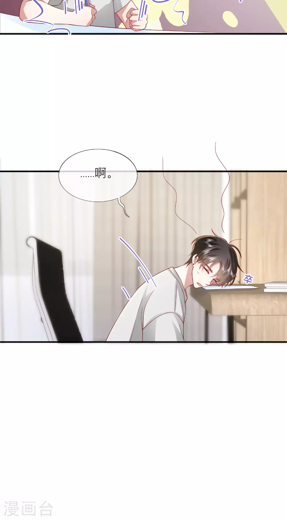 第71话 你对象啊7