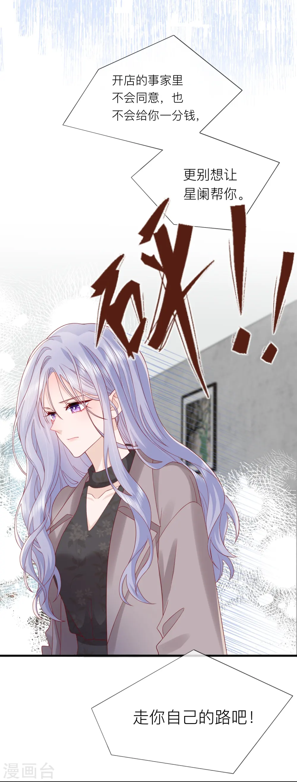 第66话 我是她男朋友11