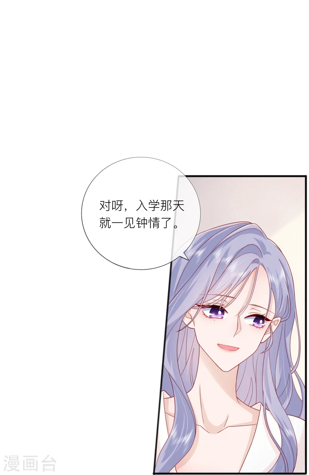 第67话 有件事想告诉你19