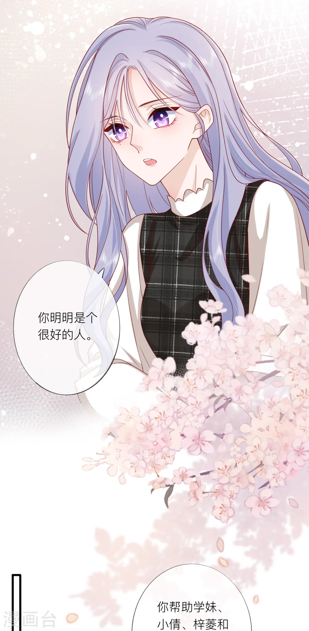 第55话 云隙光6