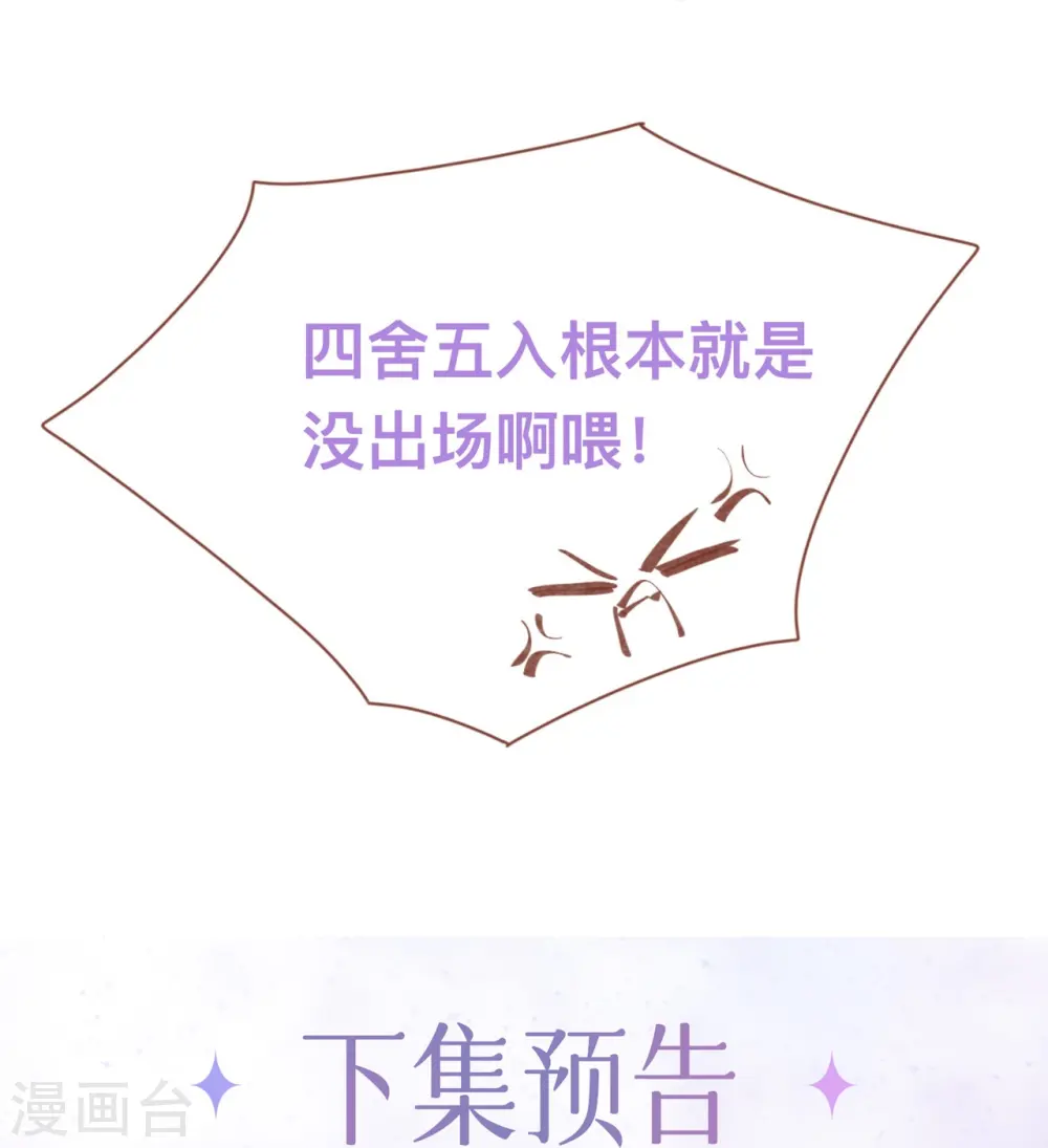 第11话 被放弃的孩子30