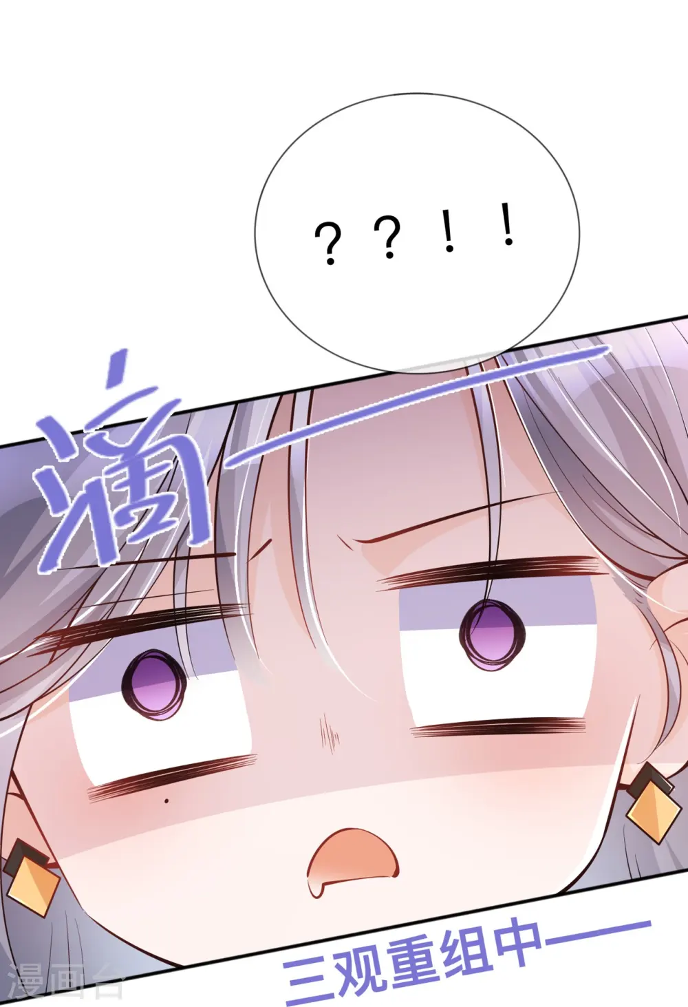 第27话 他的隐藏属性30