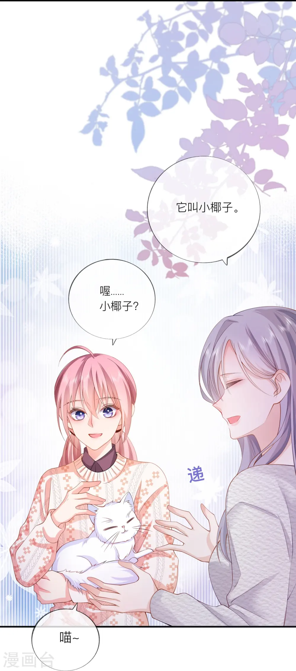 第34话 要过来住吗？14