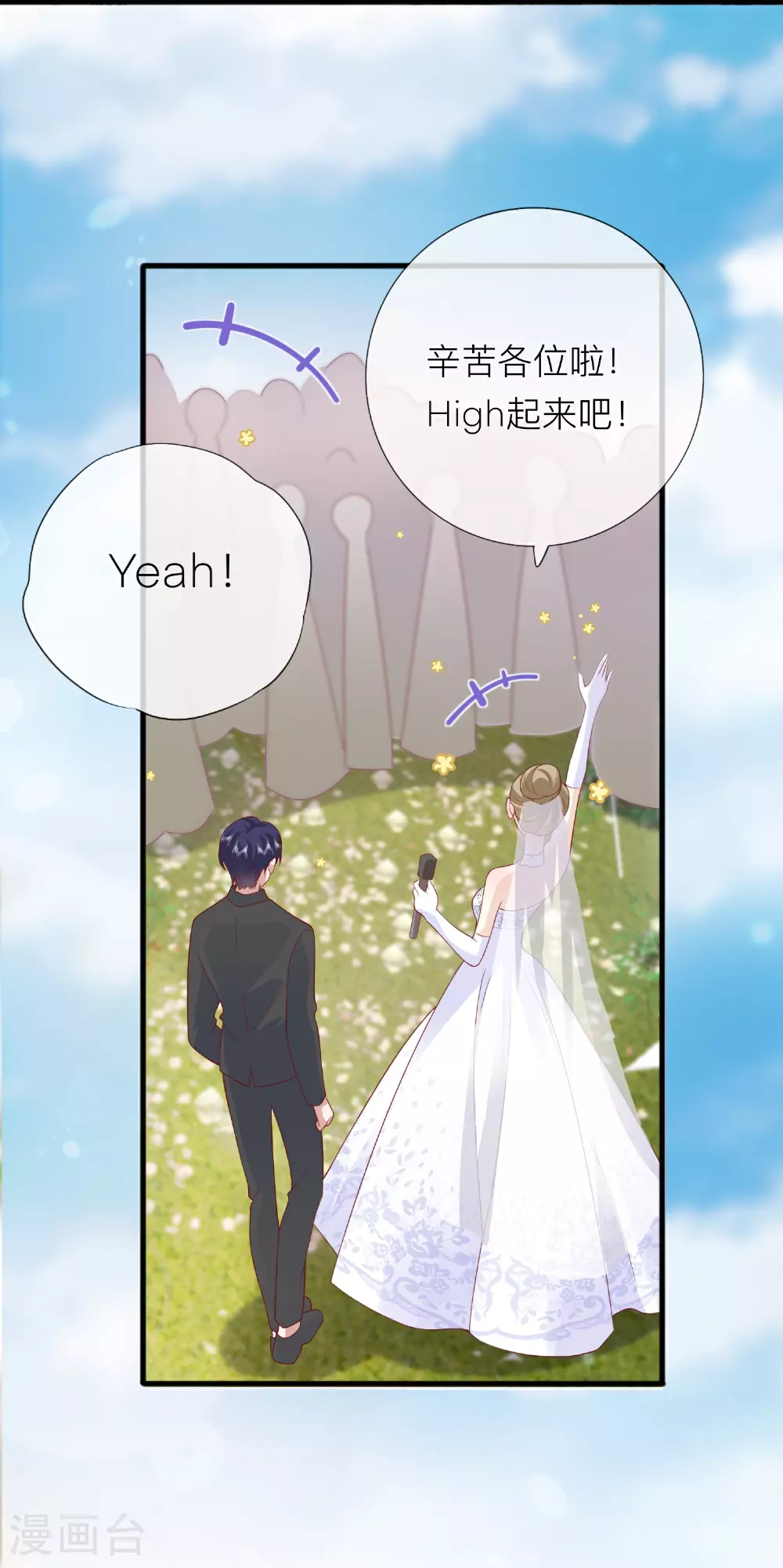 第84话 亲一个！42