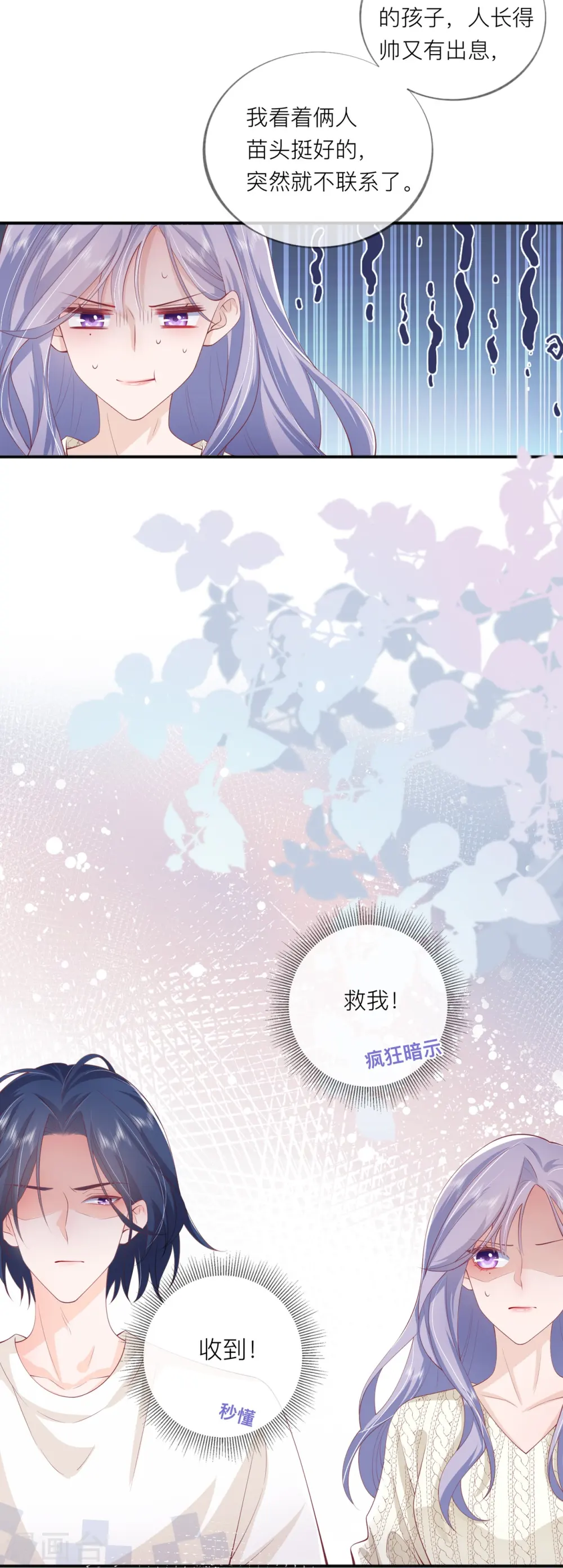 第40话 迈出第一步45