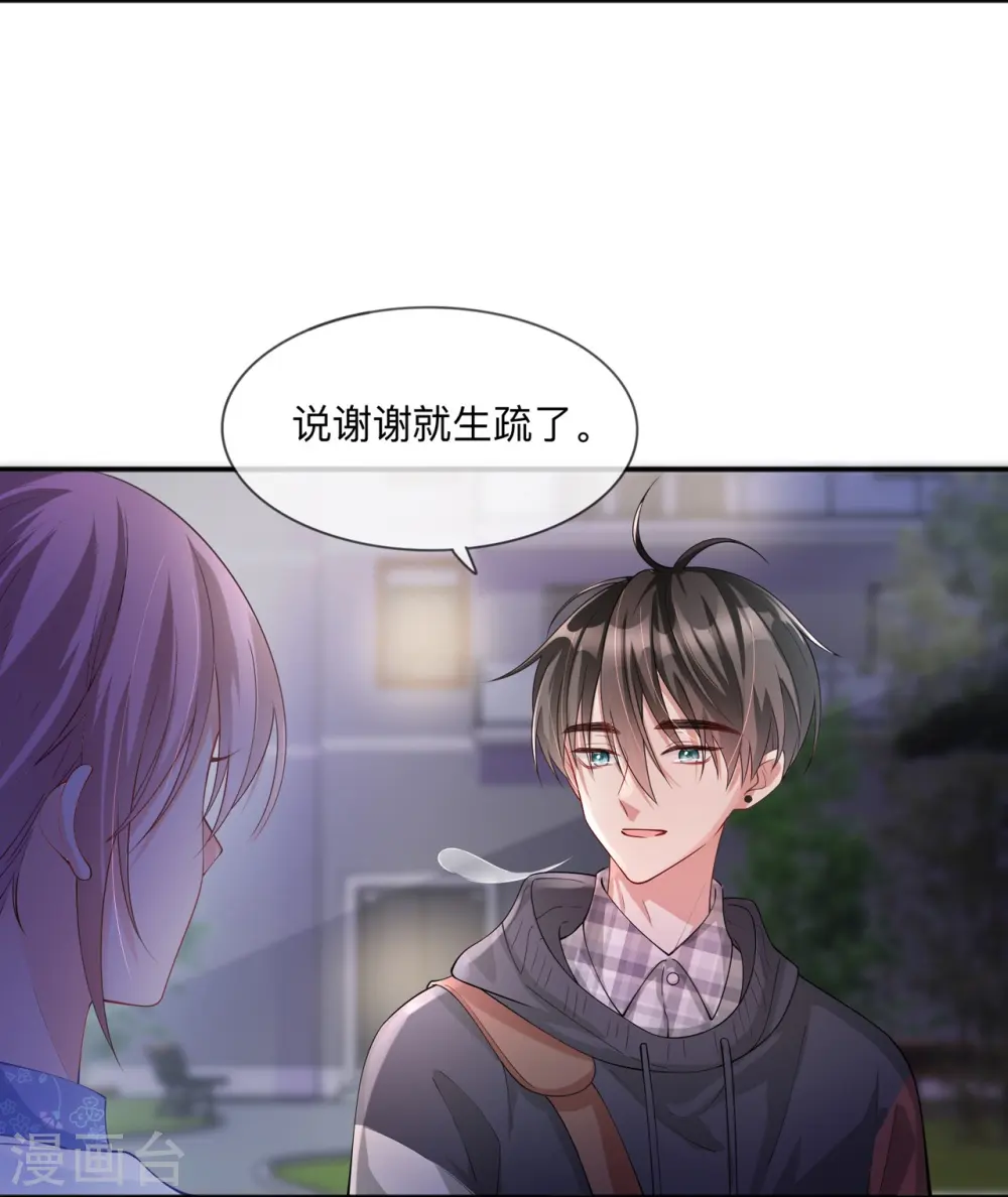 第23话 “一家人”27