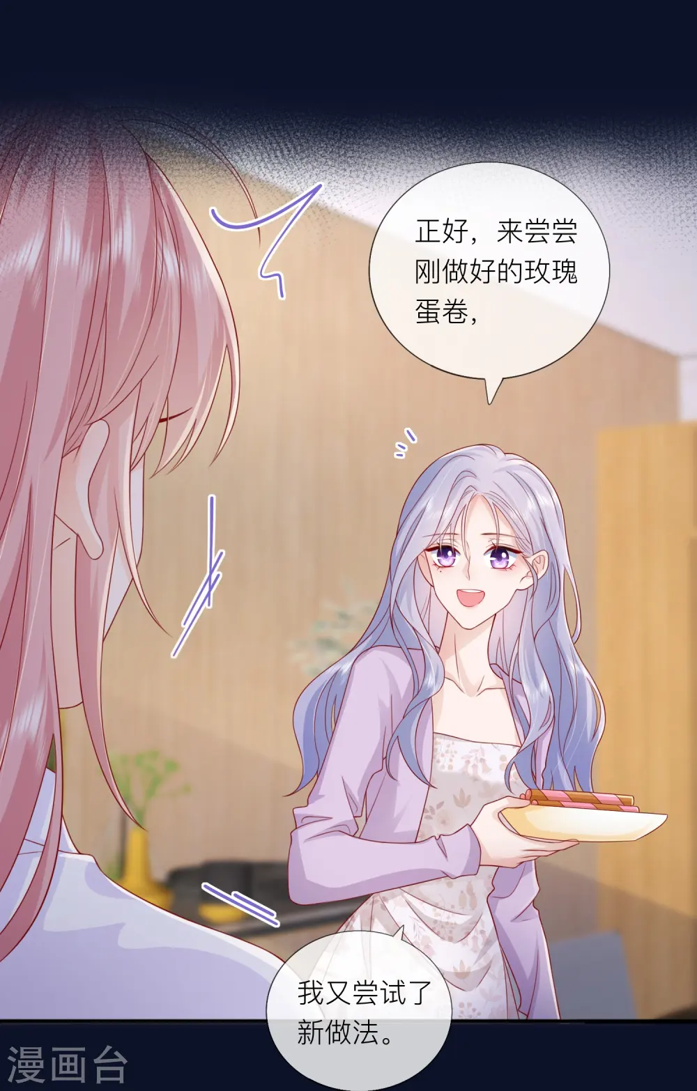 第62话 意料之外的发展33