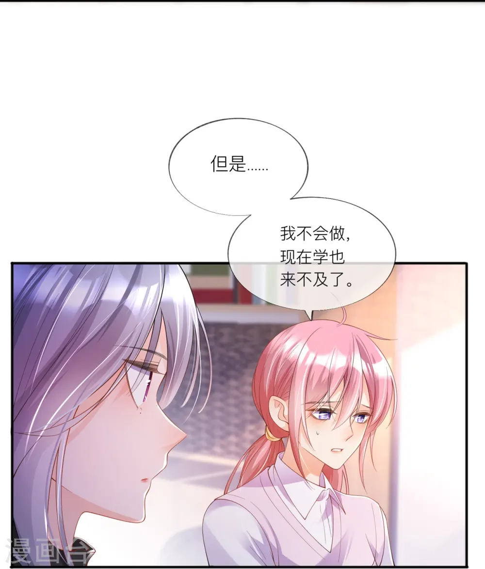 第33话 生日快乐29