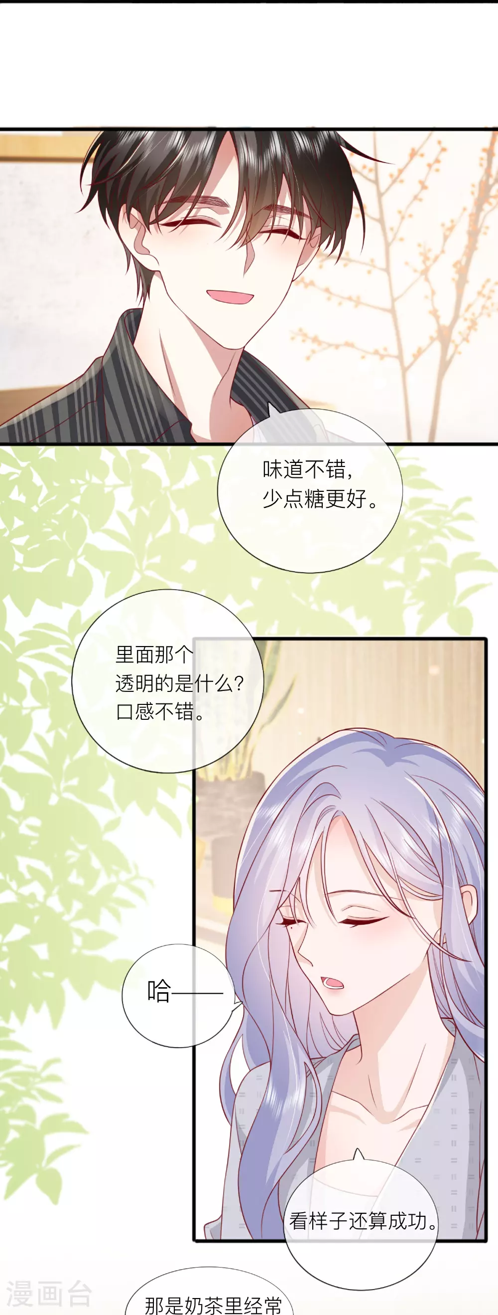 第75话 女朋友在等我34