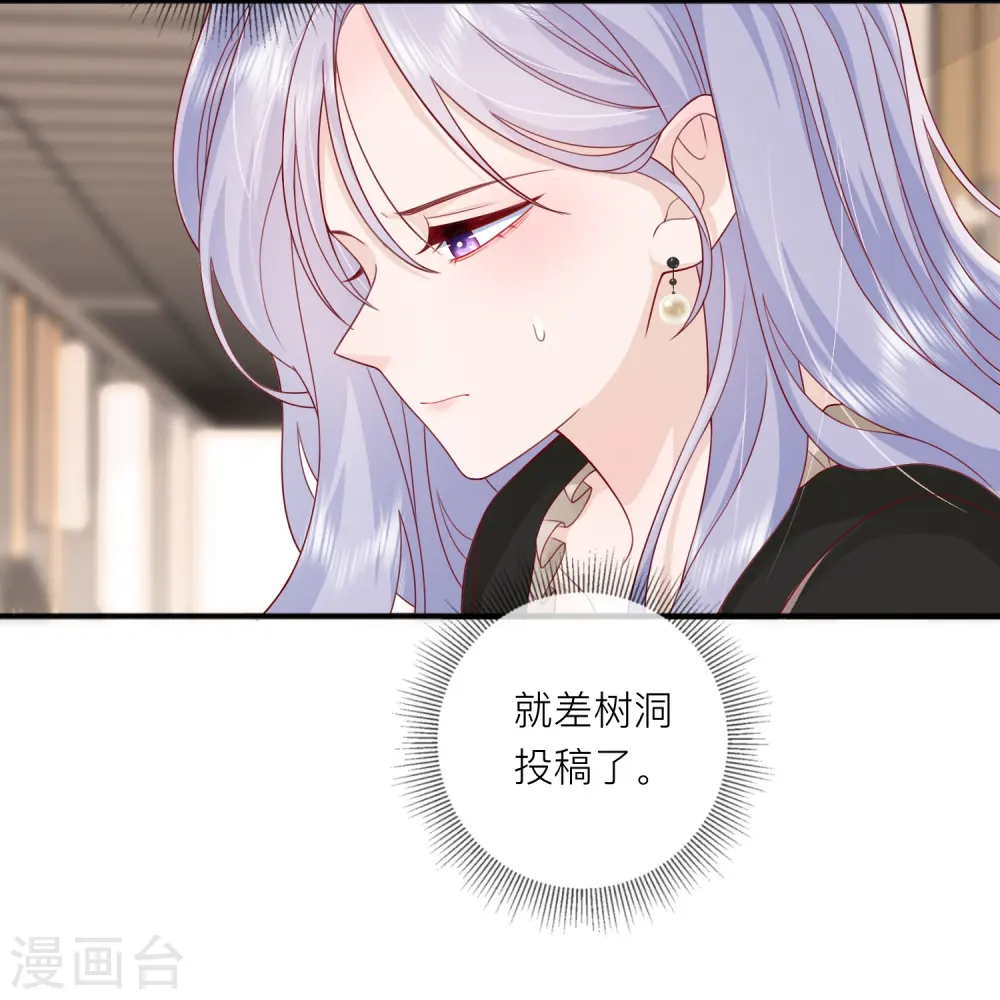第56话 “身正不怕影子斜”36