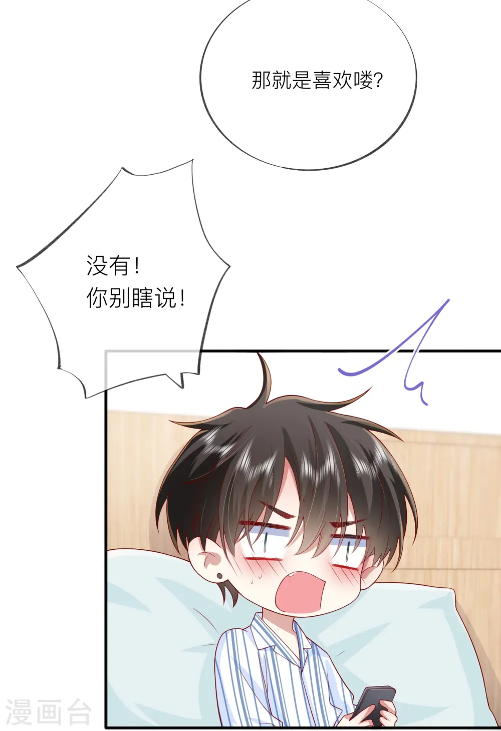 第55话 云隙光43
