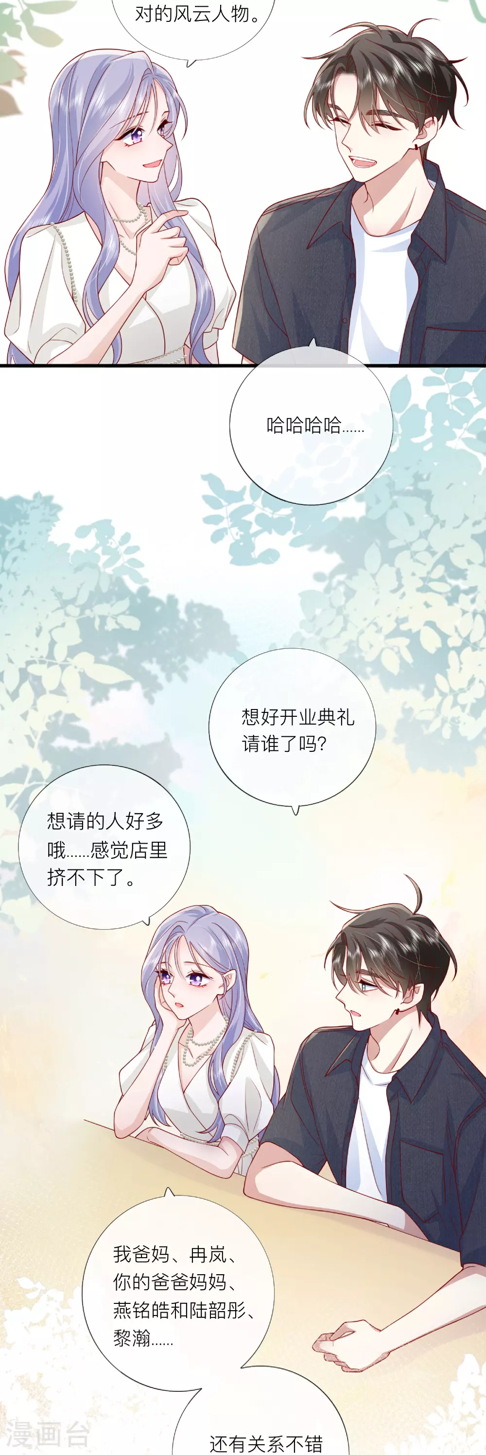 最终话 他们的故事21