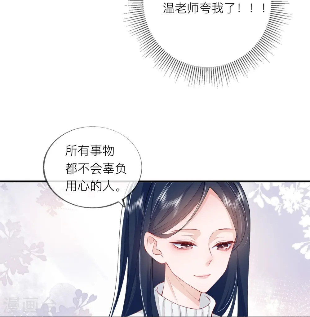 第38话 “友情”的代价10