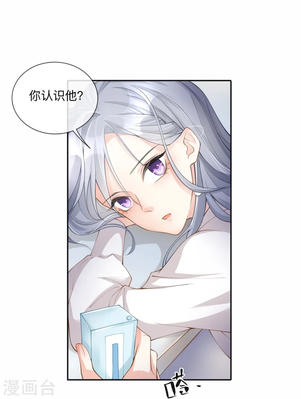 第3话 劣迹斑斑12