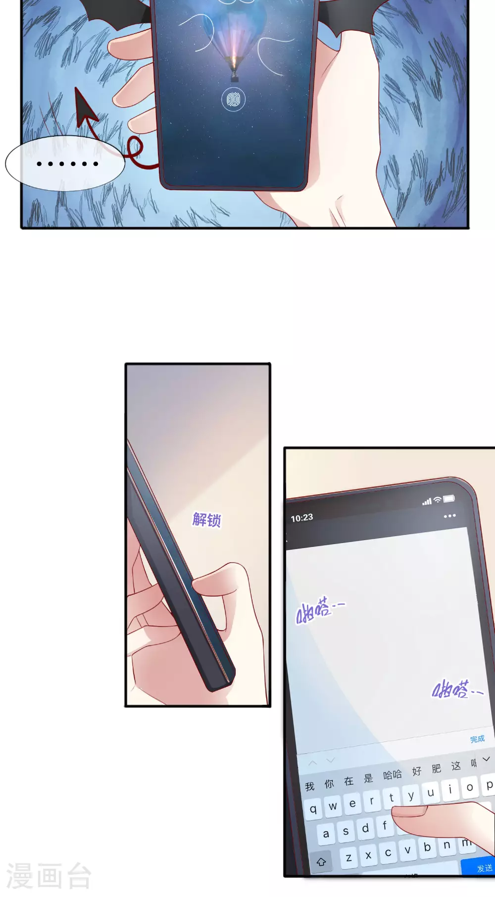 第71话 你对象啊10