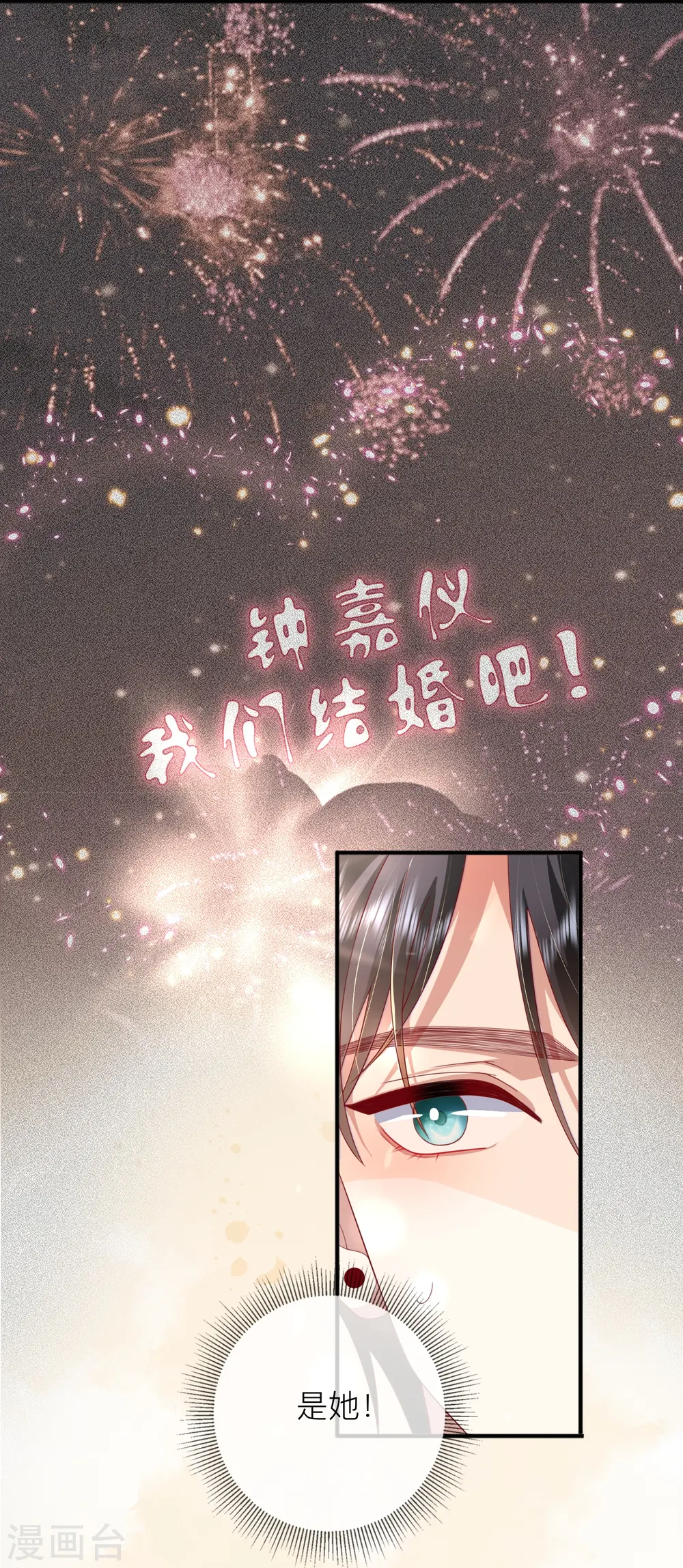 第66话 我是她男朋友48